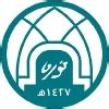 Working at King Abdullah bin Abdulaziz University Hospital | Glassdoor