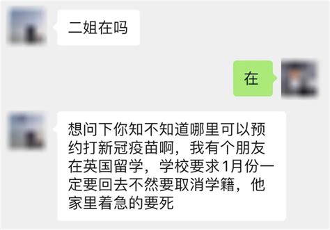 不打疫苗影响孩子入学和公职人员工资发放？这几地回应