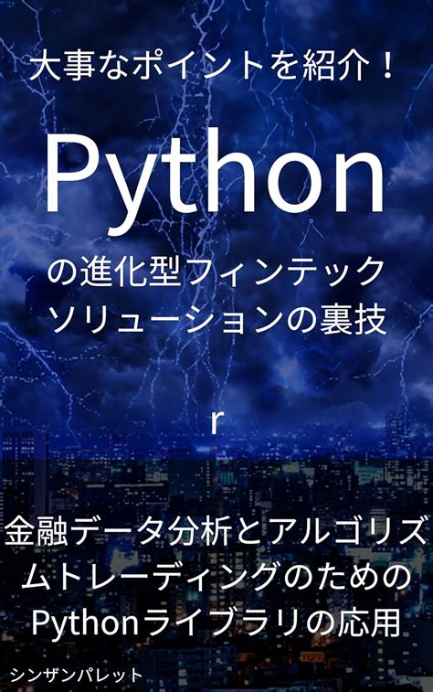 Tips for Pythons evolutionary fintech solutions - Application of Python ...