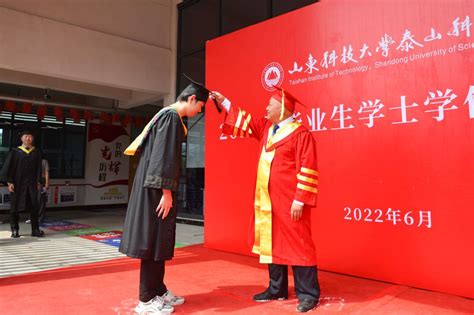 我校举行2022届毕业生学士学位授予仪式-泰山科技学院——全国民办前三强|华东唯一全员书院制大学