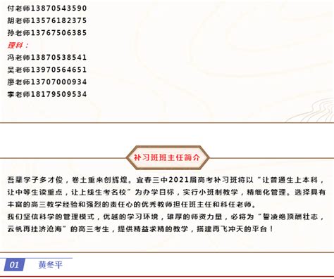 号外丨宜春市第三中学2020届补习班（含艺体）招生简章 - 江西省宜春市第三中学