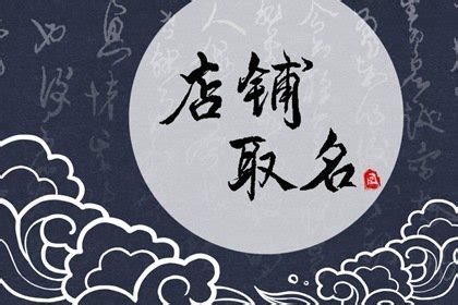 又现“奇葩”店招！店铺到底需要做什么样的招牌？_图文快印合作店_打印店合作_开复印店_图文快印店连锁-快印客让营销更精彩