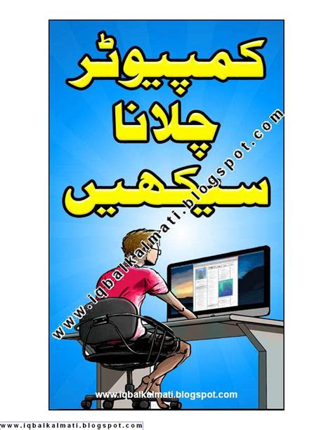 Download Basic Computer Tutorial 的图像结果