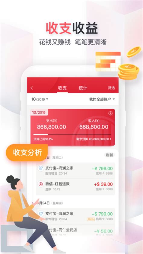 中信银行官方新版本-安卓iOS版下载-应用宝官网