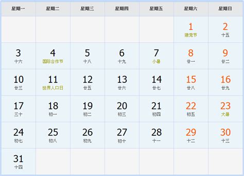 2023年カレンダー 月齢 月の満ち欠けカレンダー | 株式会社誠文堂新光社