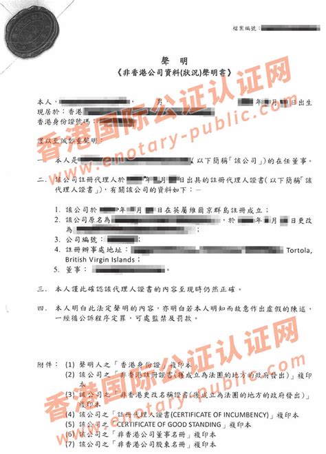 内地出生的港人要如何办理中国出生公证用于移民澳大利亚呢？_常见问题_香港国际公证认证网