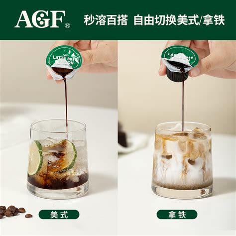 AGF胶囊咖啡美式浓缩咖啡液胶囊咖啡冷萃液体速溶冰咖啡提神24粒