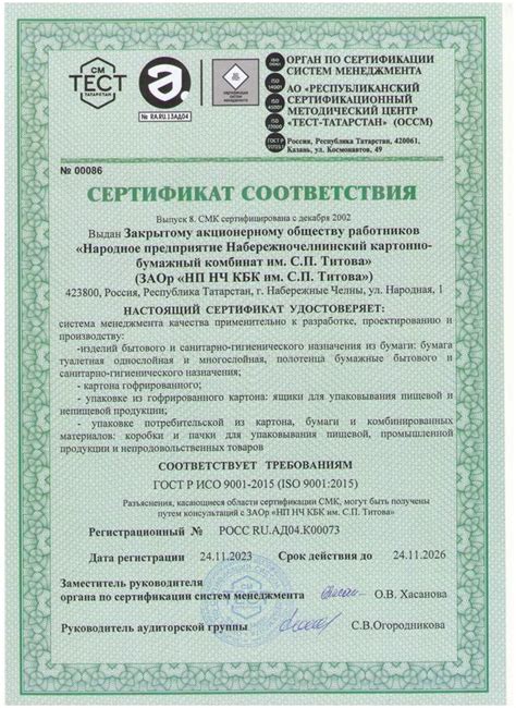 Сертификаты. Декларации. Свидетельства.
