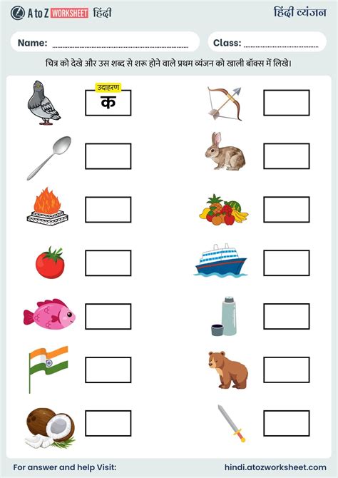 Hindi Worksheet For UKG | यूकेजी के लिए हिंदी वर्कशीट - Hindi A To Z ...