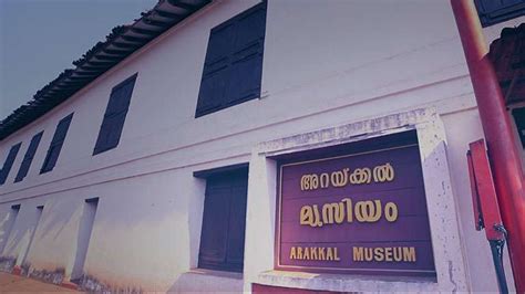 Arakkal Kettu Museum - the palace of the erstwhile Arakkal Ali Rajas ...