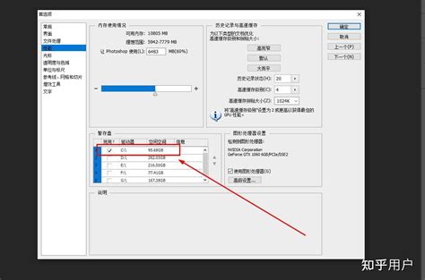 【PS】如何更改ps暂存盘_360新知