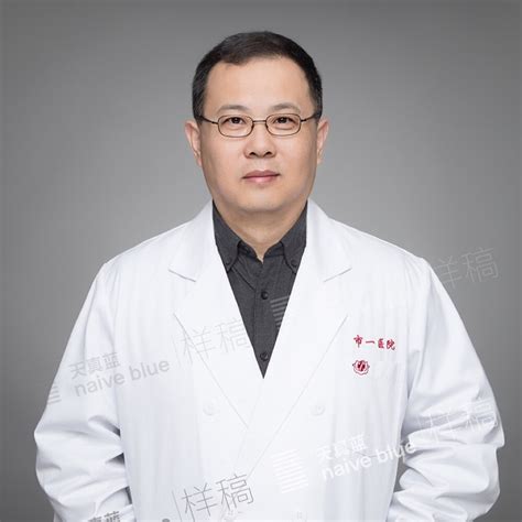 王雷医生预约挂号-在哪里出诊-上海市第一人民医院王雷大夫出诊时间-39就医助手