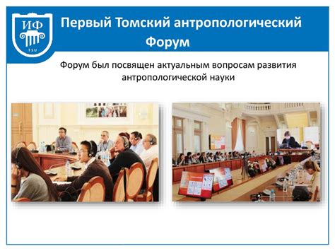 Антропология и этнология. Профессия антрополога - презентация онлайн