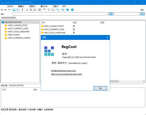 RegCool(注册表编辑工具) v1.326 中文绿色版-微吧资源网