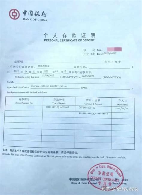 出国留学存款证明要怎样开？ - 知乎