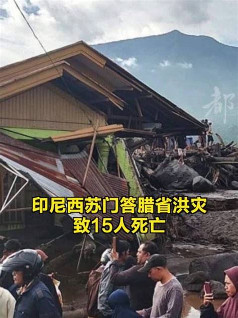 印尼洪灾致659人死亡最新素材