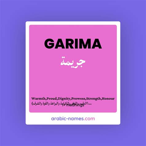 GARIMA (جريمة) Meaning in Arabic & English - Arabic Names