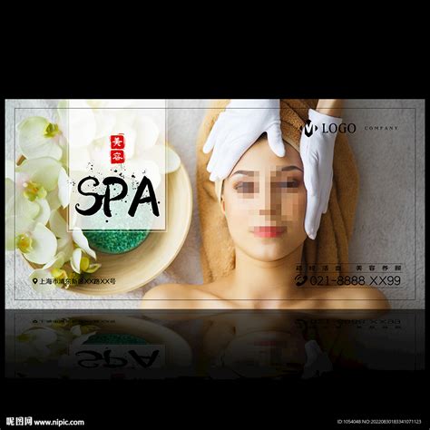 美容spa设计图__海报设计_广告设计_设计图库_昵图网nipic.com
