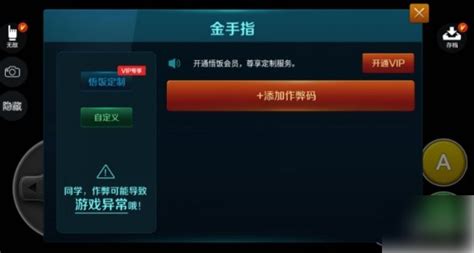 悟饭游戏厅如何输入金手指 悟饭游戏厅输入金手指代码教程_历趣