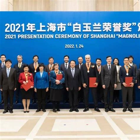 2021“上海市荣誉市民”和“白玉兰荣誉奖”颁布，这些获奖者来自张江_人才_人士_企业