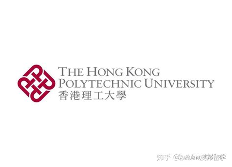 香港理工大学录取要求及奖学金申请-翰林国际教育