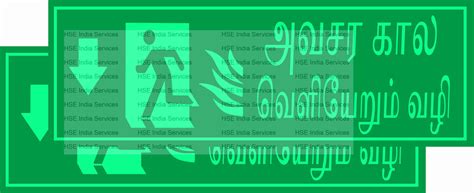 HSE India Services Emergency exit Night Glow Dark in glow Sign board ...