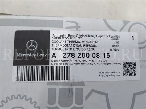 2782000815 купить запчасть по низкой цене