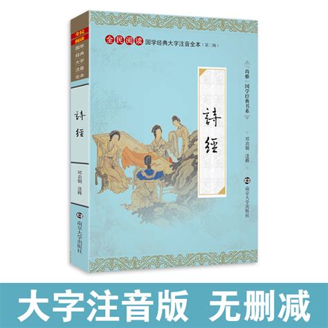 中国传统文化典籍和古典文学名著-
