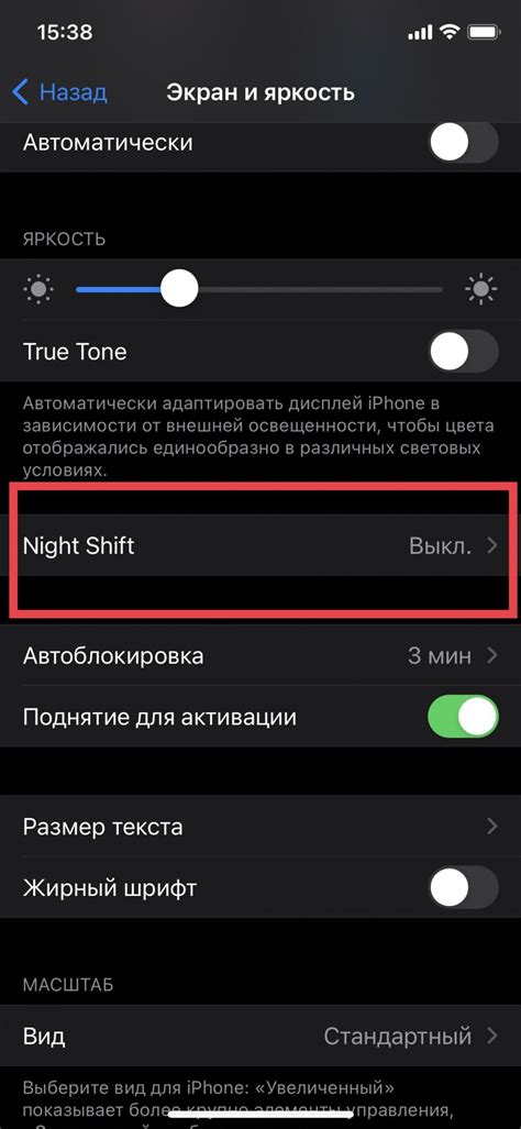 Функція Night Shift на iPhone - для чого потрібна та як увімкнути | РБК ...