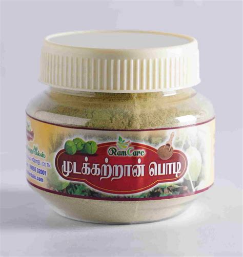 Ballon Plant Powder 50 GM – hurryguru