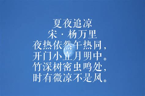 夏天古诗最好的10首,夏天的古诗大全300首,秋天古诗的10首_大山谷图库