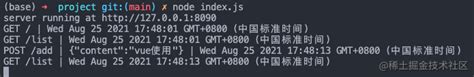 k8s部署基于vue与node.js搭建的前端全栈项目 - 掘金