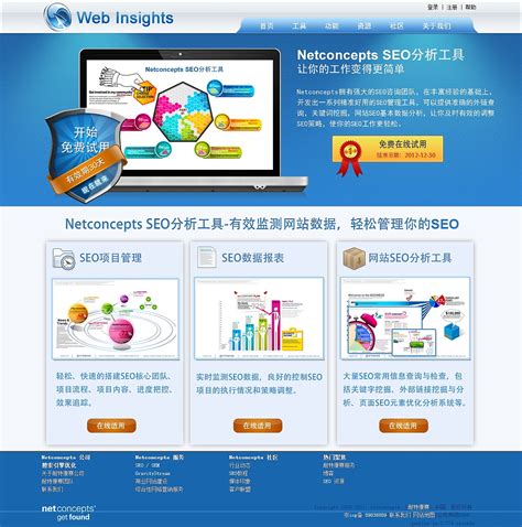 similarweb官网-知名网站流量排名seo分析工具,竞争对手网站情况一目了然-168大卖家