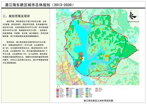 湛江海东新区城市总体规划（2013-2030）方案公告 - 土地 -湛江乐居网