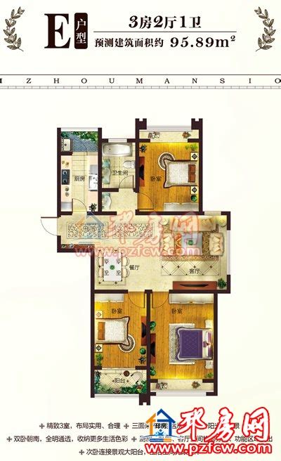 邳州瑞和苑户型图,邳州瑞和苑123户型图,户型图查询(第8页)_大山谷图库