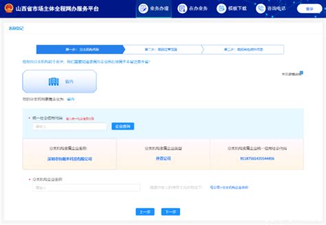 陕西企业申请移出经营异常企业上传资料操作流程说明_95商服网