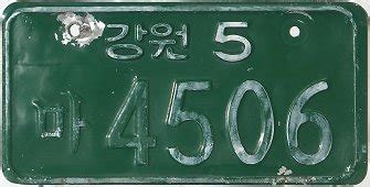 Korea (South) - plates.lachs.net