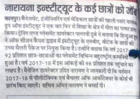 Naraina Group in Print Media