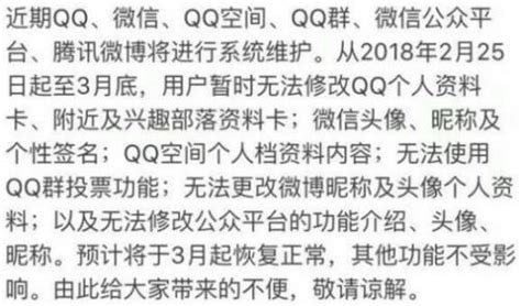 微信QQ头像换不了原因是什么？微信QQ头像什么时候恢复修改 - 励志教育中文网