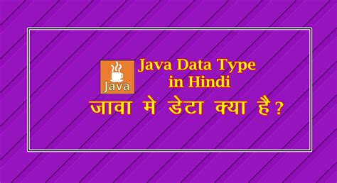 Image result for Data Type in Java Hindi