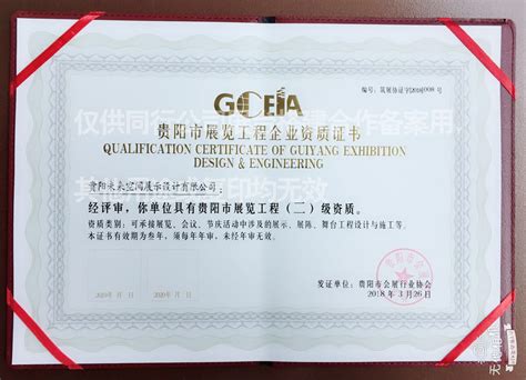 荣誉证书-贵州裕利元贸易有限公司