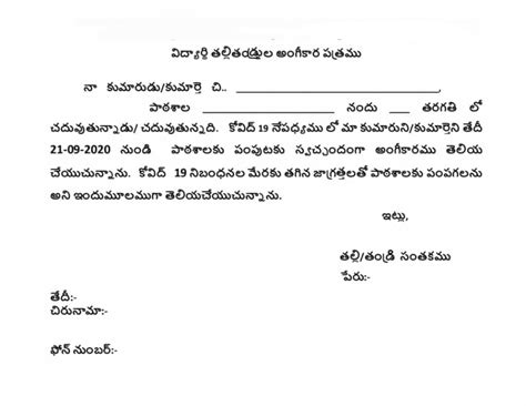 Parents of 9th and 10th class students attending from the 21st should ...