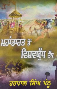 Mahabharat Ton Vishv Yudh Tak: Buy Mahabharat Ton Vishv Yudh Tak by ...