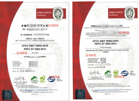 CFCC森林认证-成都予祥认证-FSC欧麻森林认证,纸板箱厂规划服务商