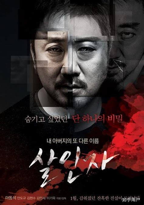 如何评价韩国电影《杀人者》? - 知乎