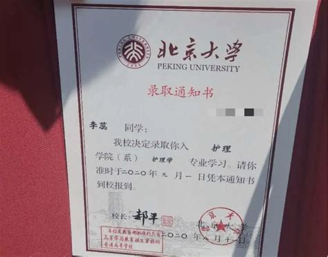 一大波惊艳时光的大学录取通知书在来的路上，你最喜欢哪张？_礼物