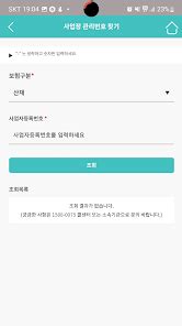 TOUCH! 산재고용 – Apps on Google Play