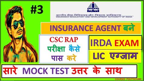 Image result for PA Life Insurance Exam