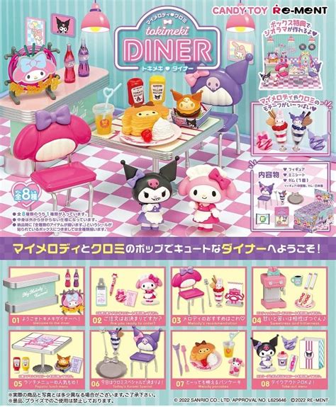 Buy Re-MentSanrio Characters My Melody Chromi Tokimeki Diner 8 Types in ...