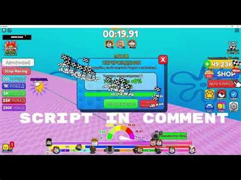 Image result for Type Race Script Roblox Pastebin